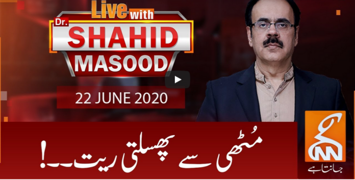 Live with Dr. Shahid Masood 22nd June 2020