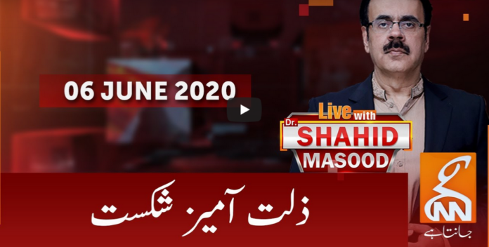 Live with Dr. Shahid Masood 6th June 2020