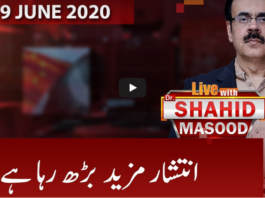 Live with Dr. Shahid Masood 19th June 2020 Live with Dr. Shahid Masood 19th June 2020