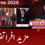 Live With Dr. Shahid Masood 12th June 2020 Live With Dr. Shahid Masood 12th June 2020