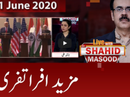Live With Dr. Shahid Masood 12th June 2020 Live With Dr. Shahid Masood 12th June 2020