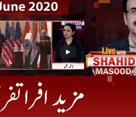 Live With Dr. Shahid Masood 12th June 2020 Live With Dr. Shahid Masood 12th June 2020
