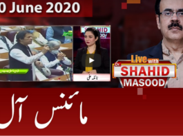 Live with Dr. Shahid Masood 30th June 2020 Live with Dr. Shahid Masood 30th June 2020