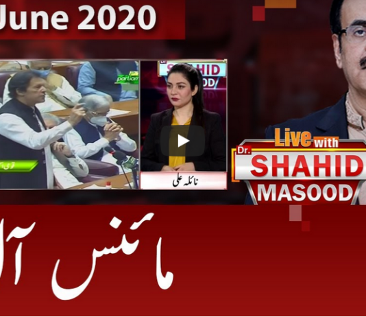 Live with Dr. Shahid Masood 30th June 2020 Live with Dr. Shahid Masood 30th June 2020