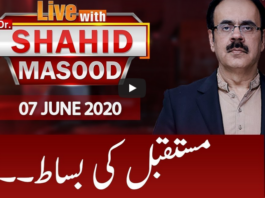 Live with Dr. Shahid Masood 7th June 2020 Live with Dr. Shahid Masood 7th June 2020