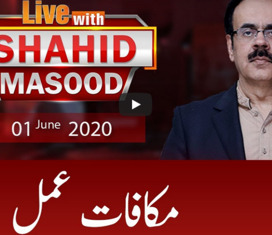 Live with Dr. Shahid Masood 1st June 2020 Live with Dr. Shahid Masood 1st June 2020