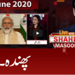 Live with Dr. Shahid Masood 24th June 2020 Live with Dr. Shahid Masood 24th June 2020
