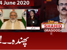 Live with Dr. Shahid Masood 24th June 2020 Live with Dr. Shahid Masood 24th June 2020