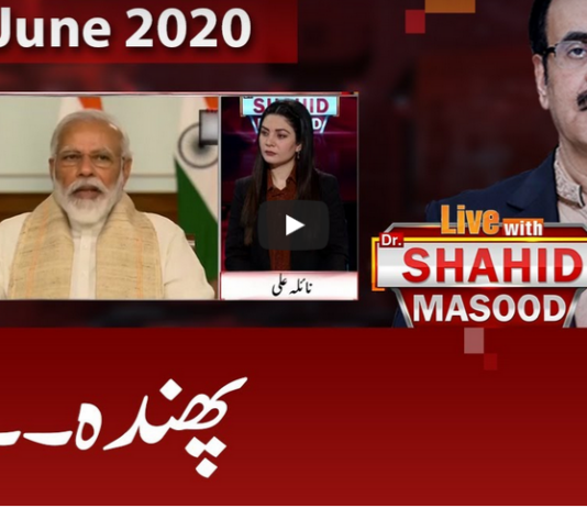 Live with Dr. Shahid Masood 24th June 2020 Live with Dr. Shahid Masood 24th June 2020