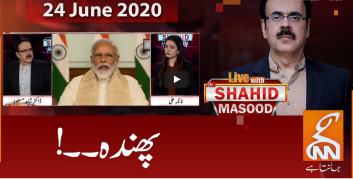 Live with Dr. Shahid Masood 24th June 2020