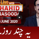 Live with Dr. Shahid Masood 4th June 2020 Live with Dr. Shahid Masood 4th June 2020