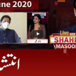 Live with Dr. Shahid Masood 14th June 2020 Live with Dr. Shahid Masood 14th June 2020