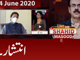 Live with Dr. Shahid Masood 14th June 2020 Live with Dr. Shahid Masood 14th June 2020