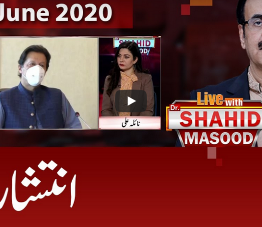 Live with Dr. Shahid Masood 14th June 2020 Live with Dr. Shahid Masood 14th June 2020