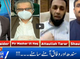 Live With Nasrullah Malik 20th June 2020 Live With Nasrullah Malik 20th June 2020