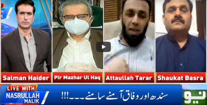 Live With Nasrullah Malik 20th June 2020