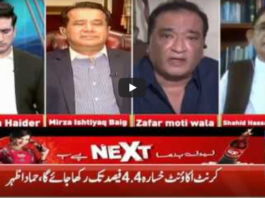 Live with Nasrullah Malik 12th June 2020 Live with Nasrullah Malik 12th June 2020