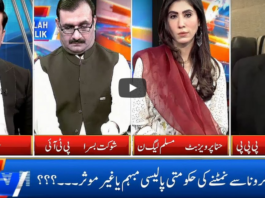 Live With Nasrullah Malik 13th June 2020 Live With Nasrullah Malik 13th June 2020