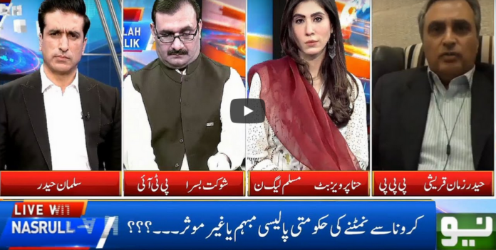 Live With Nasrullah Malik 13th June 2020