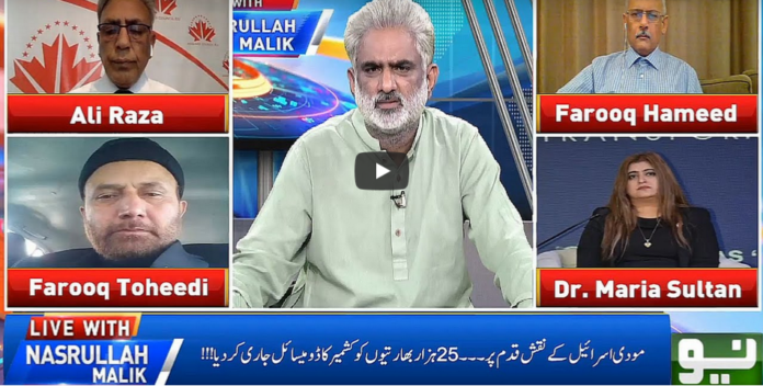 Live With Nasrullah Malik 28th June 2020