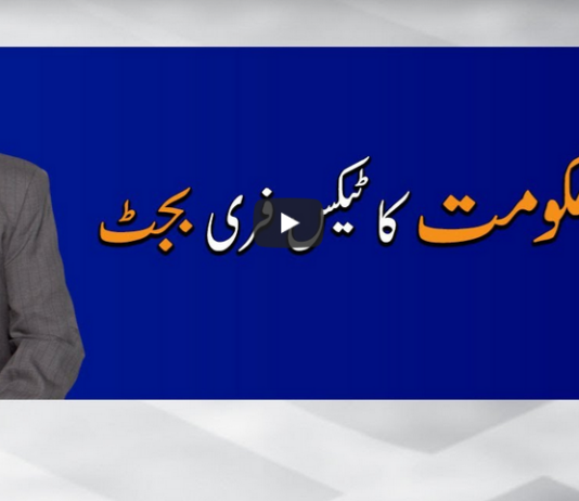 Meray Mutabiq 14th June 2020 Meray Mutabiq 14th June 2020