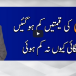 Meray Mutabiq 7th June 2020 Meray Mutabiq 7th June 2020