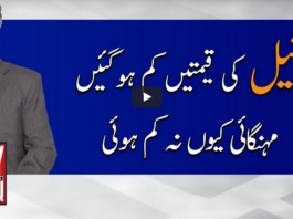 Meray Mutabiq 7th June 2020 Meray Mutabiq 7th June 2020