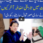 Muqabil 26th June 2020 Muqabil 26th June 2020