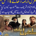 Muqabil 14th June 2020 Muqabil 14th June 2020