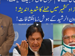 Muqabil 28th June 2020 Muqabil 28th June 2020