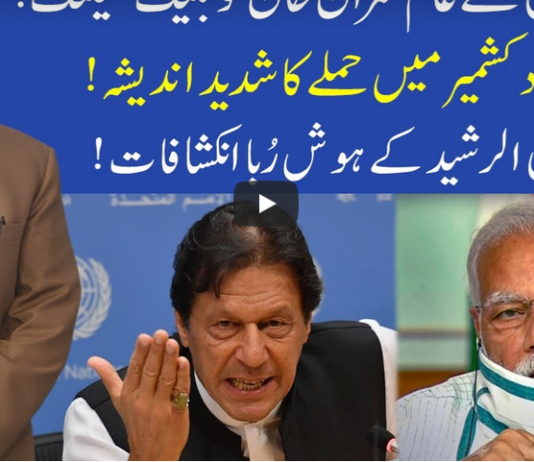 Muqabil 28th June 2020 Muqabil 28th June 2020