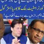 Muqabil 21st June 2020 Muqabil 21st June 2020