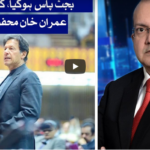 Nadeem Malik Live 29th June 2020 Nadeem Malik Live 29th June 2020
