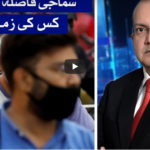 Nadeem Malik Live 15th June 2020 Nadeem Malik Live 15th June 2020