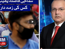 Nadeem Malik Live 15th June 2020 Nadeem Malik Live 15th June 2020