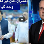 Nadeem Malik Live 25th June 2020 Nadeem Malik Live 25th June 2020