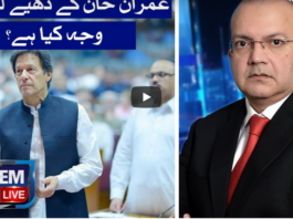 Nadeem Malik Live 25th June 2020 Nadeem Malik Live 25th June 2020