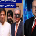Nadeem Malik Live 23rd June 2020 Nadeem Malik Live 23rd June 2020