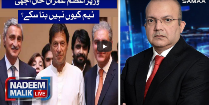 Nadeem Malik Live 23rd June 2020