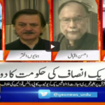 Naya Pakistan 12th June 2020 Naya Pakistan 12th June 2020