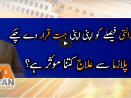 Naya Pakistan 20th June 2020 Naya Pakistan 20th June 2020