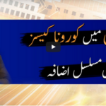 Naya Pakistan 21st June 2020 Naya Pakistan 21st June 2020