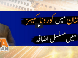 Naya Pakistan 21st June 2020 Naya Pakistan 21st June 2020