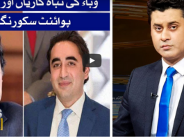 News Beat 20th June 2020 News Beat 20th June 2020