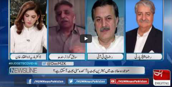 Newsline with Maria Zulfiqar 12th June 2020