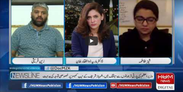 Newsline with Maria Zulfiqar 31st May 2020