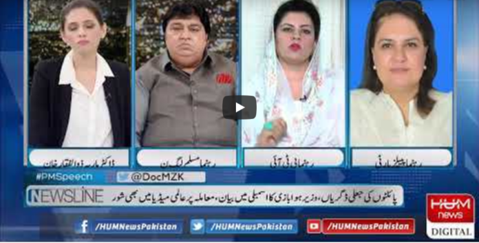 Newsline with Maria Zulfiqar 26th June 2020