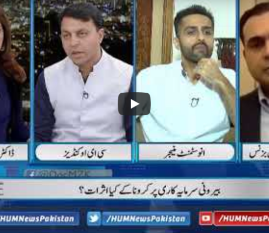 Newsline with Maria Zulfiqar 14th June 2020 Newsline with Maria Zulfiqar 14th June 2020