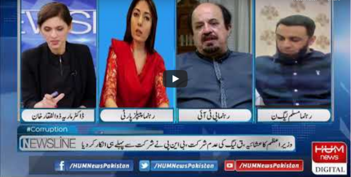 Newsline with Maria Zulfiqar 28th June 2020