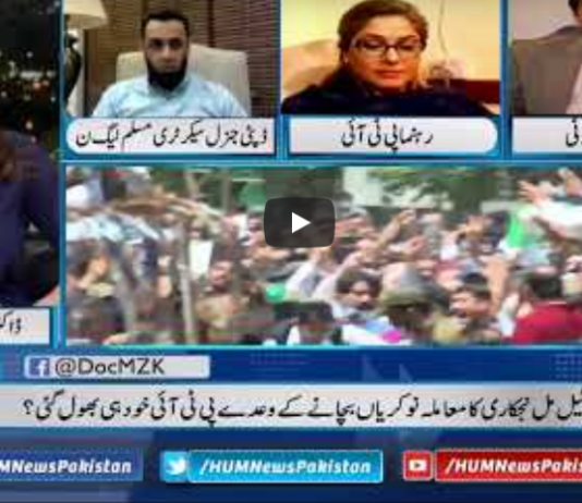 Newsline with Maria Zulfiqar 5th June 2020 Newsline with Maria Zulfiqar 5th June 2020